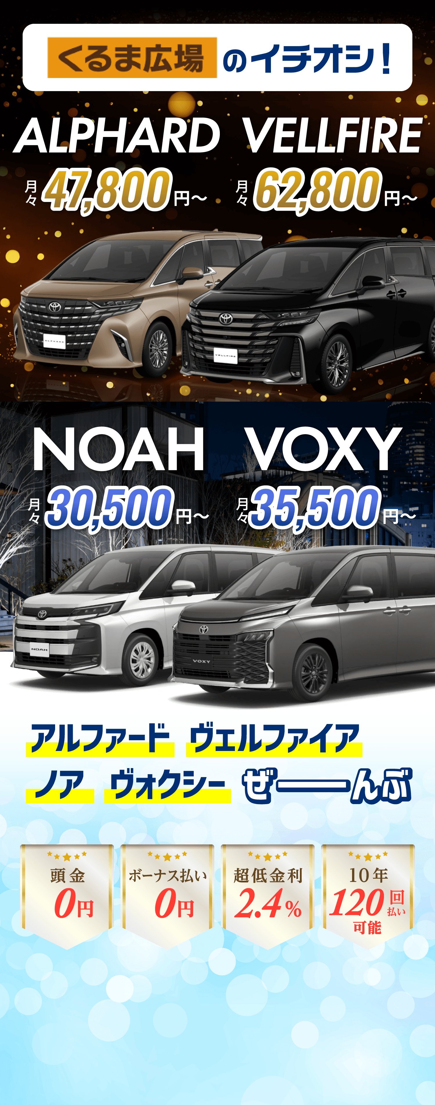 くるま広場のイチオシ！